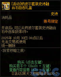 【爆料：国服体验服0904】雾岚黄昏战/金秋礼包/传说之路/黄金胶囊/西部通行券297