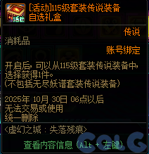 【爆料：国服体验服0904】雾岚黄昏战/金秋礼包/传说之路/黄金胶囊/西部通行券304