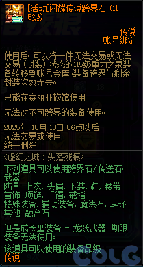 【爆料：国服体验服0904】雾岚黄昏战/金秋礼包/传说之路/黄金胶囊/西部通行券305