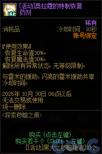 【爆料：国服体验服0904】雾岚黄昏战/金秋礼包/传说之路/黄金胶囊/西部通行券298