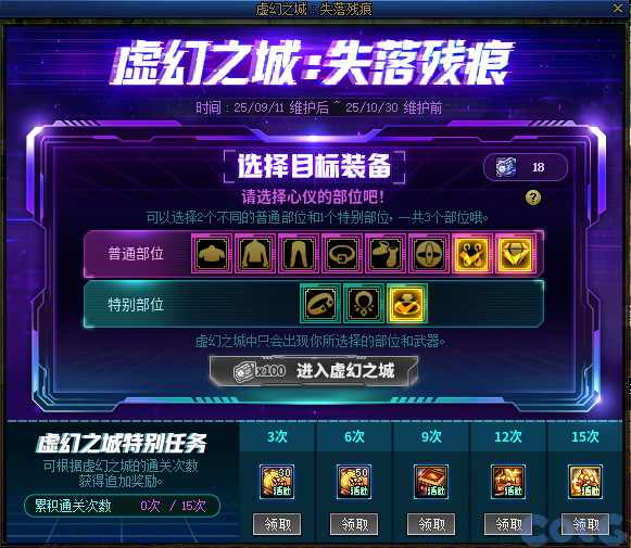 【爆料：国服体验服0904】雾岚黄昏战/金秋礼包/传说之路/黄金胶囊/西部通行券300