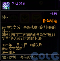 【爆料：国服体验服0904】雾岚黄昏战/金秋礼包/传说之路/黄金胶囊/西部通行券301