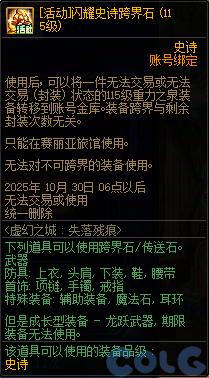 【爆料：国服体验服0904】雾岚黄昏战/金秋礼包/传说之路/黄金胶囊/西部通行券306