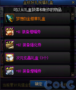 【爆料：国服体验服0904】雾岚黄昏战/金秋礼包/传说之路/黄金胶囊/西部通行券43