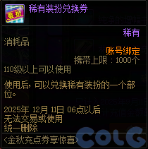 【爆料：国服体验服0904】雾岚黄昏战/金秋礼包/传说之路/黄金胶囊/西部通行券48