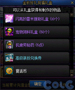 【爆料：国服体验服0904】雾岚黄昏战/金秋礼包/传说之路/黄金胶囊/西部通行券47