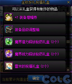 【爆料：国服体验服0904】雾岚黄昏战/金秋礼包/传说之路/黄金胶囊/西部通行券45