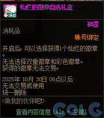 【爆料：国服体验服0904】雾岚黄昏战/金秋礼包/传说之路/黄金胶囊/西部通行券286