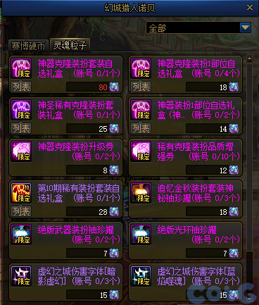 【爆料：国服体验服0904】雾岚黄昏战/金秋礼包/传说之路/黄金胶囊/西部通行券133
