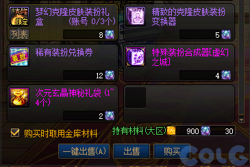 【爆料：国服体验服0904】雾岚黄昏战/金秋礼包/传说之路/黄金胶囊/西部通行券134