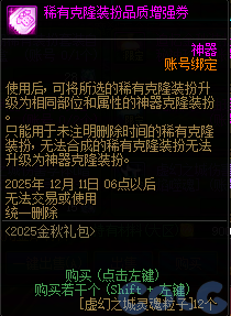 【爆料：国服体验服0904】雾岚黄昏战/金秋礼包/传说之路/黄金胶囊/西部通行券140