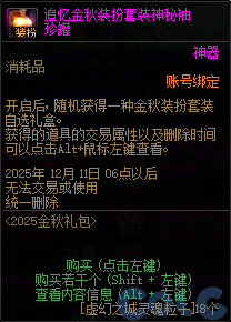 【爆料：国服体验服0904】雾岚黄昏战/金秋礼包/传说之路/黄金胶囊/西部通行券143