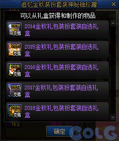 【爆料：国服体验服0904】雾岚黄昏战/金秋礼包/传说之路/黄金胶囊/西部通行券144