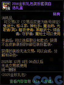 【爆料：国服体验服0904】雾岚黄昏战/金秋礼包/传说之路/黄金胶囊/西部通行券145