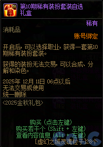 【爆料：国服体验服0904】雾岚黄昏战/金秋礼包/传说之路/黄金胶囊/西部通行券141