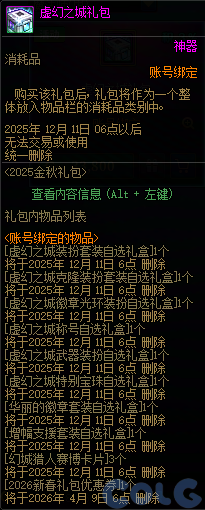 【爆料：国服体验服0904】雾岚黄昏战/金秋礼包/传说之路/黄金胶囊/西部通行券81