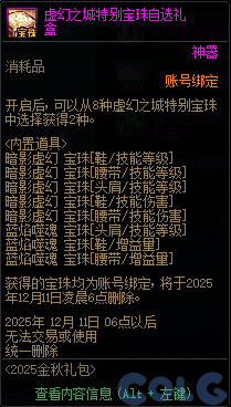 【爆料：国服体验服0904】雾岚黄昏战/金秋礼包/传说之路/黄金胶囊/西部通行券93