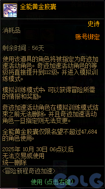 【爆料：国服体验服0904】雾岚黄昏战/金秋礼包/传说之路/黄金胶囊/西部通行券309