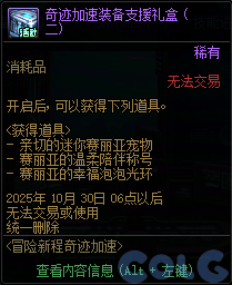 【爆料：国服体验服0904】雾岚黄昏战/金秋礼包/传说之路/黄金胶囊/西部通行券311