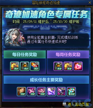 【爆料：国服体验服0904】雾岚黄昏战/金秋礼包/传说之路/黄金胶囊/西部通行券307