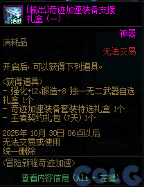 【爆料：国服体验服0904】雾岚黄昏战/金秋礼包/传说之路/黄金胶囊/西部通行券310
