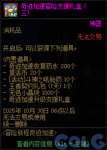 【爆料：国服体验服0904】雾岚黄昏战/金秋礼包/传说之路/黄金胶囊/西部通行券316