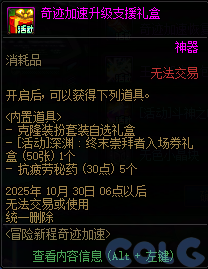 【爆料：国服体验服0904】雾岚黄昏战/金秋礼包/传说之路/黄金胶囊/西部通行券317