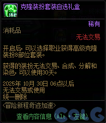 【爆料：国服体验服0904】雾岚黄昏战/金秋礼包/传说之路/黄金胶囊/西部通行券318