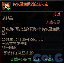 【爆料：国服体验服0904】雾岚黄昏战/金秋礼包/传说之路/黄金胶囊/西部通行券323