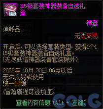 【爆料：国服体验服0904】雾岚黄昏战/金秋礼包/传说之路/黄金胶囊/西部通行券325