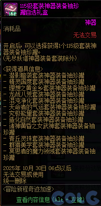【爆料：国服体验服0904】雾岚黄昏战/金秋礼包/传说之路/黄金胶囊/西部通行券326