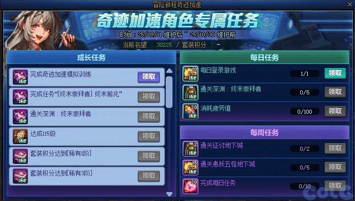 【爆料：国服体验服0904】雾岚黄昏战/金秋礼包/传说之路/黄金胶囊/西部通行券319