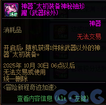 【爆料：国服体验服0904】雾岚黄昏战/金秋礼包/传说之路/黄金胶囊/西部通行券324