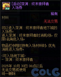 【爆料：国服体验服0904】雾岚黄昏战/金秋礼包/传说之路/黄金胶囊/西部通行券328