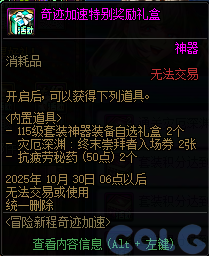 【爆料：国服体验服0904】雾岚黄昏战/金秋礼包/传说之路/黄金胶囊/西部通行券327