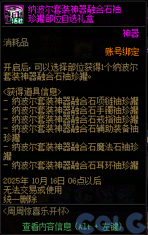 【爆料：国服体验服0904】雾岚黄昏战/金秋礼包/传说之路/黄金胶囊/西部通行券336