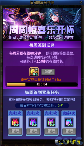 【爆料：国服体验服0904】雾岚黄昏战/金秋礼包/传说之路/黄金胶囊/西部通行券331