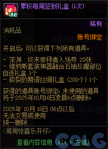 【爆料：国服体验服0904】雾岚黄昏战/金秋礼包/传说之路/黄金胶囊/西部通行券333