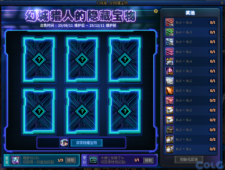 【爆料：国服体验服0904】雾岚黄昏战/金秋礼包/传说之路/黄金胶囊/西部通行券108