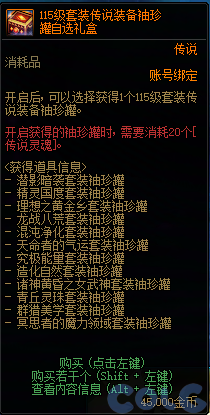 【爆料：国服体验服0904】雾岚黄昏战/金秋礼包/传说之路/黄金胶囊/西部通行券435