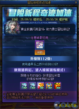 【爆料：国服体验服0904】雾岚黄昏战/金秋礼包/传说之路/黄金胶囊/西部通行券308