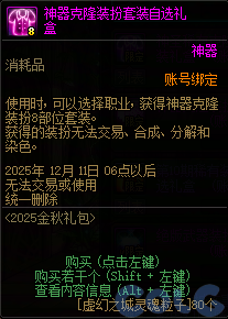【爆料：国服体验服0904】雾岚黄昏战/金秋礼包/传说之路/黄金胶囊/西部通行券135
