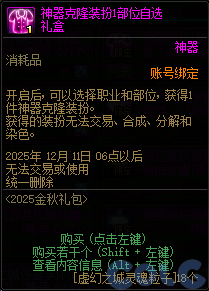 【爆料：国服体验服0904】雾岚黄昏战/金秋礼包/传说之路/黄金胶囊/西部通行券136