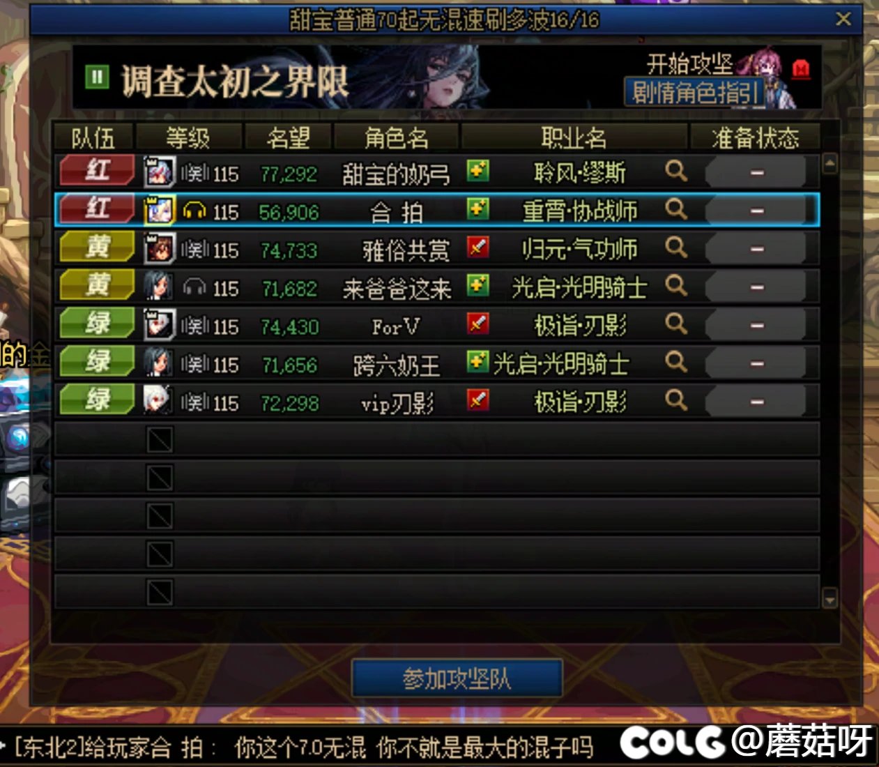 好一个7.0无混，团长名望低一点可以接受，这也太低了点吧1