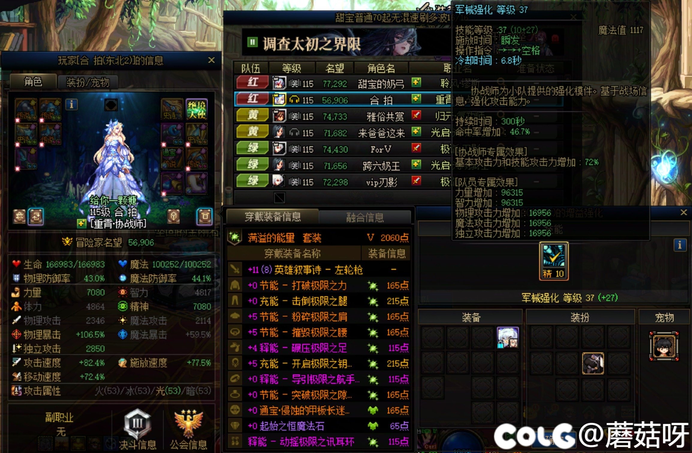 好一个7.0无混，团长名望低一点可以接受，这也太低了点吧2