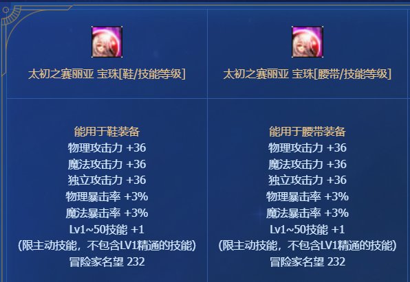 奶凭什么2增益量，凭的就是奶名望已经比C低人一等了2