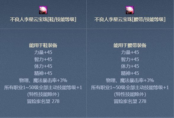 奶凭什么2增益量，凭的就是奶名望已经比C低人一等了3