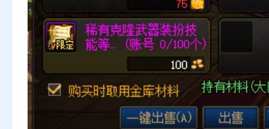9.11国庆版本有价值的道具盘点2