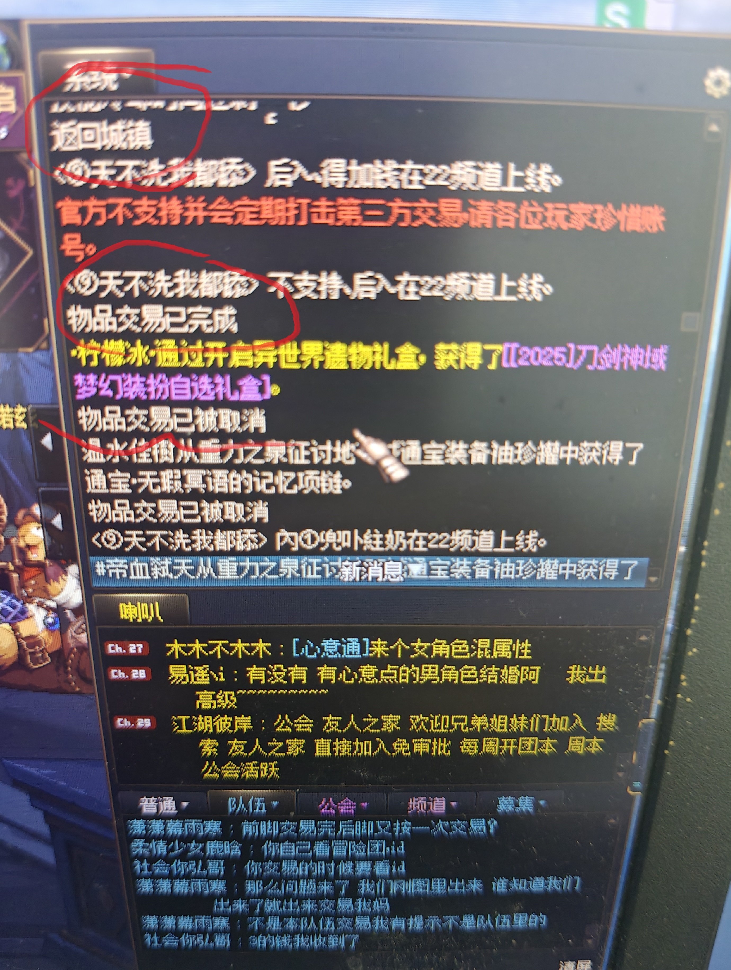 跨五避雷严重怀疑双开骗子带美神4