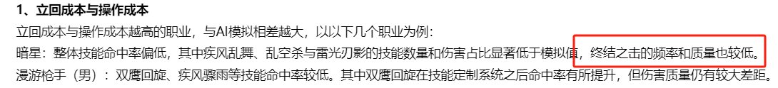 给彩笔占比少的稀有职业真爱玩家一点小建议1